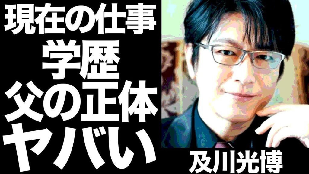 及川光博の経歴と父の正体に一同驚愕...！！元妻・檀れいと離婚した本当の理由がまじでヤバすい...！！