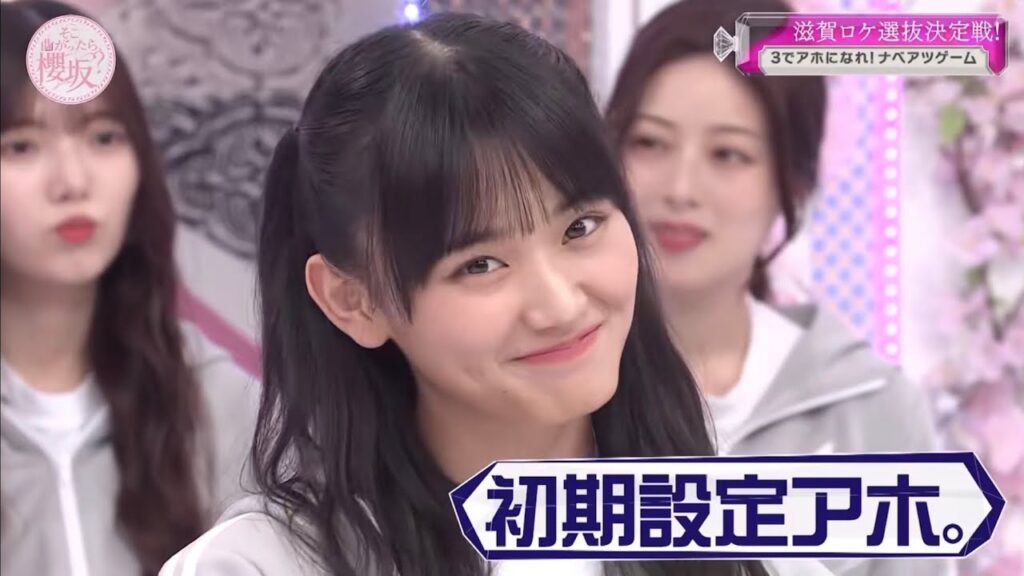 【櫻坂46】滋賀に行くためにアホになる櫻ちゃんがかわいい