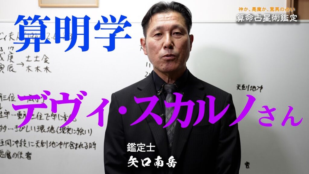 デヴィ・スカルノさん（デヴィ夫人）