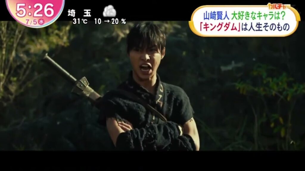 山崎賢人大好きなキャラは?「キングダム」は人生そのもの『ZIP!』2023年7月5日【HD】