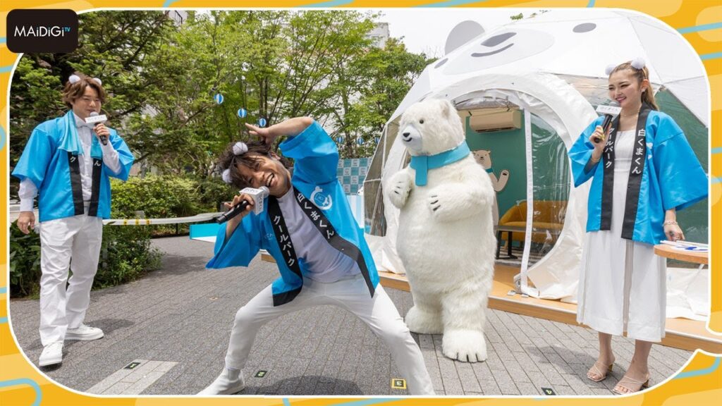 ぺこぱ、白くまくんと可愛いポーズ対決！　シュウペイのポーズにゆうちゃみ超辛口採点　「白くまくん COOL PARK」PRイベント