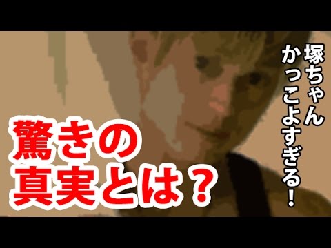 【A.B.C-Z】『SASUKE』に挑んだ塚田僚一驚きの事実とは？