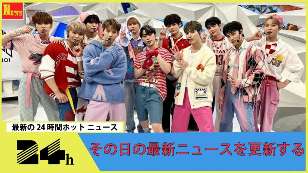 JO1がめざまし8テーマソング「NEWSmile」をテレビ初パフォーマンス! 番組とのコラボ「TikTokチャレンジ」＆「JO1と踊ろう」企画発表も!