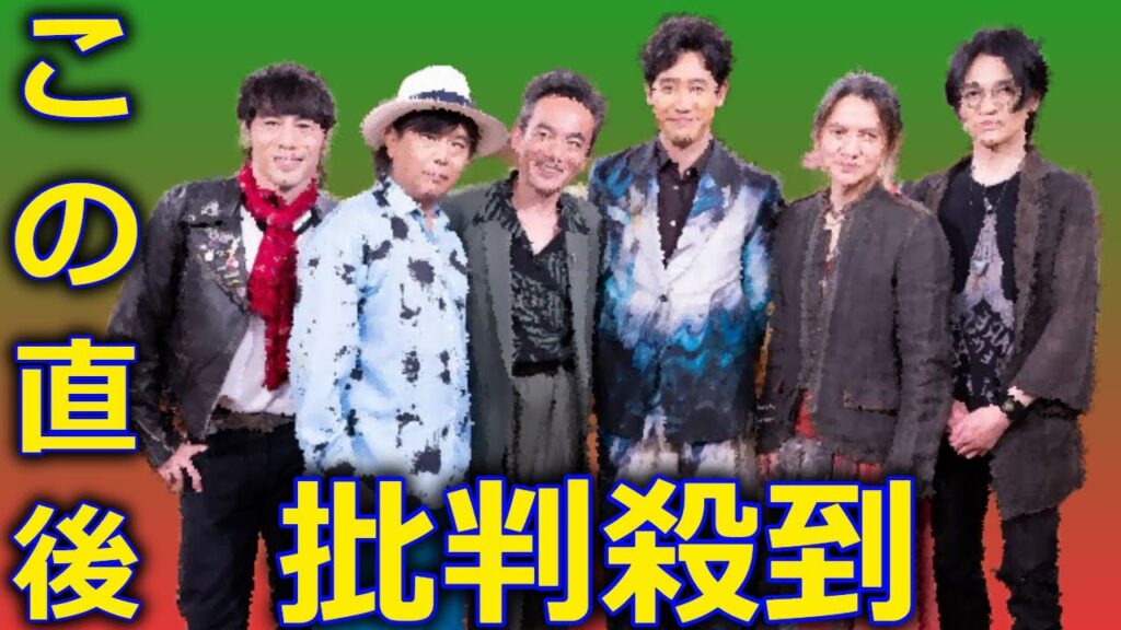 NHK SONGS 男闘呼組 に批判殺到。許せない。 NHK SONGS 男闘呼組 に批判殺到。許せない。