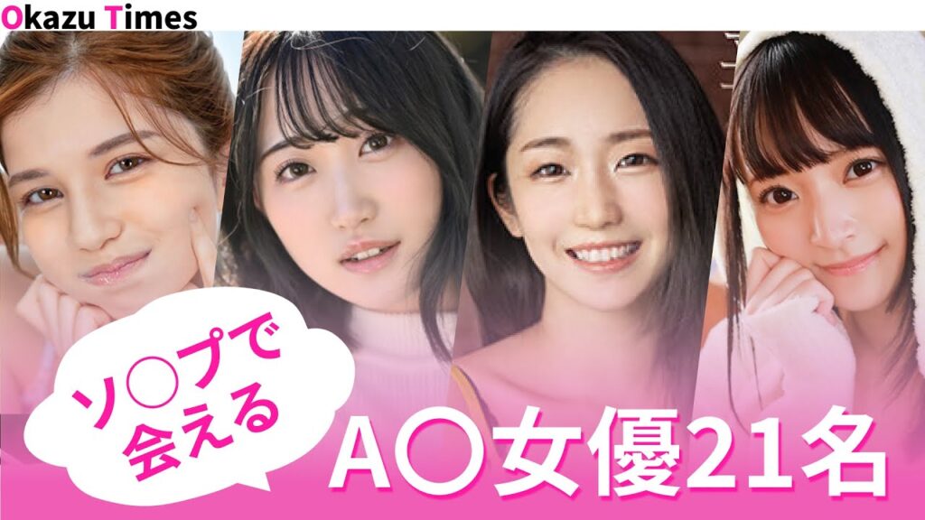 ソ一プラ○ドで会えるセクシー女優21名 vol.1