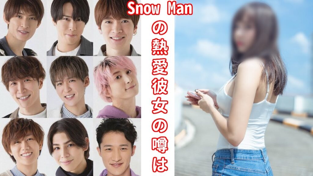 スノーマンメンバーの彼女と噂されたのは何人？Snow Man(スノーマン)の熱愛彼女の噂は？岩本照には恋人が多すぎる？