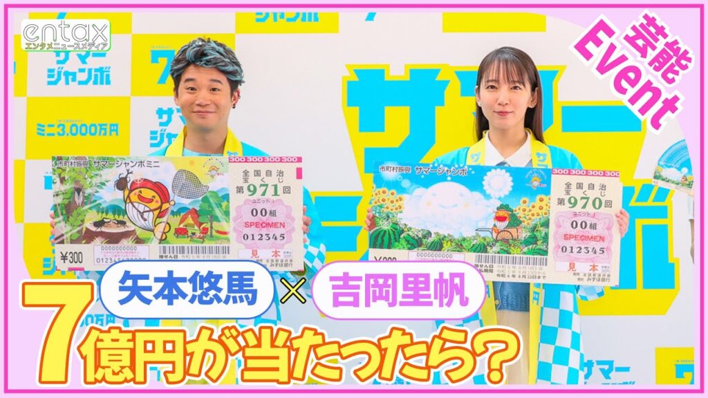 吉岡里帆　宝くじで7億円が当たったら「ジャンボきょうだい主催のフェスをやりたい。兄ちゃん（妻夫木聡）にも歌ってもらおうかな」