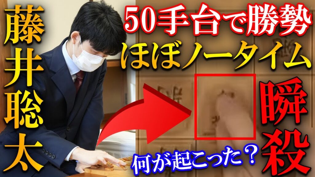 【瞬殺】藤井聡太の一瞬の出来事にプロ騒然！中川八段が策がほぼノータイムで崩されてしまう【第71期王座戦挑戦者決定トーナメント】