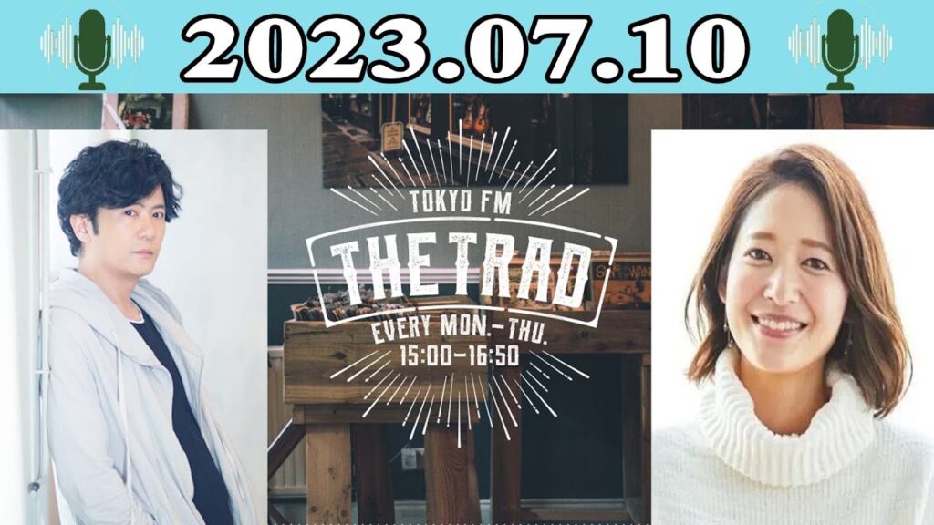 THE TRAD - 出演者 : 稲垣吾郎 / 吉田明世 2023.07.10