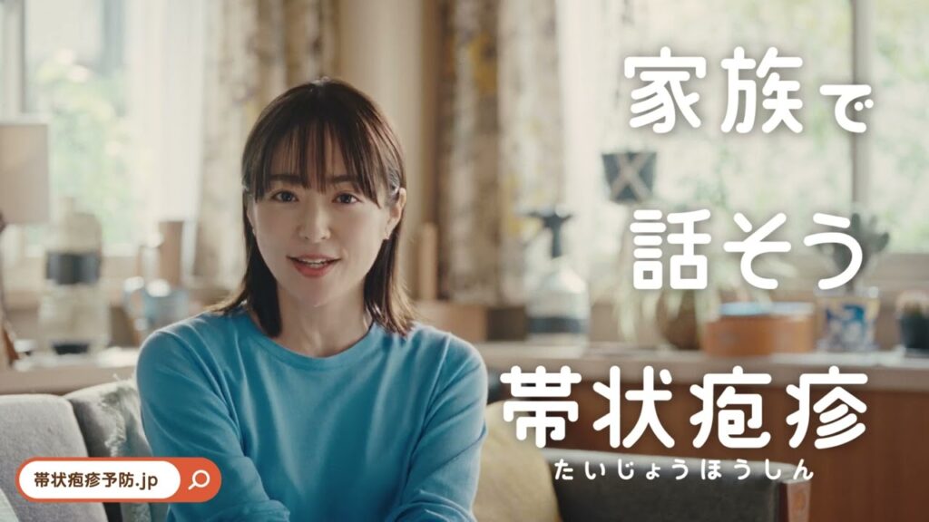 家族で話そう、帯状疱疹。」キャンペーン動画  6秒 井上真央さん B