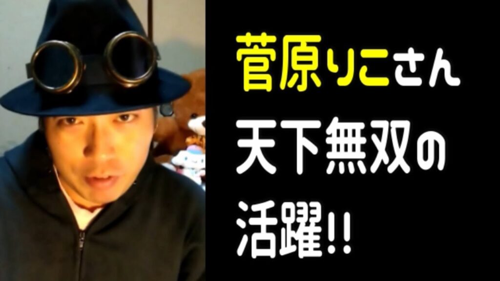 【朗報】菅原りこさんと、元HKT48中心メンバー、兒玉遥さんが一緒にお仕事！ そして高橋七実さん……頑張れ！