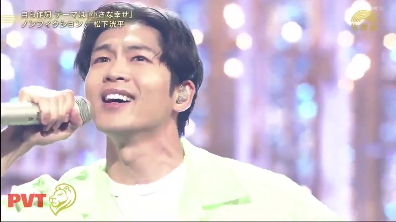 松下洸平・「♪ノンフィクション」│うたコン 2023年07月11日 MAGMOE