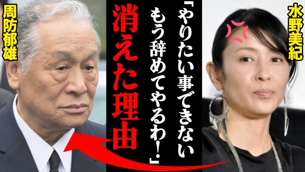 水野美紀が消えた理由がヤバすぎる！「バーニングの売り方おかしいでしょ」