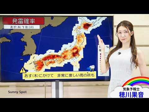 2023年6月28日 大気不安定 連日の強雨に注意・警戒を(解説:#気象予報士 #穂川果音) 2023年6月28日 大気不安定 連日の強雨に注意・警戒を(解説:#気象予報士 #穂川果音)