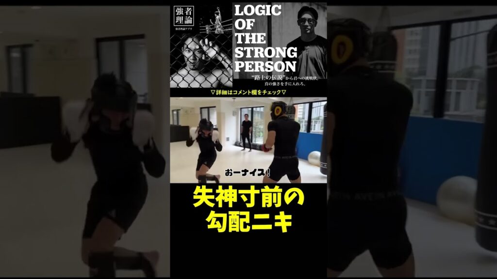 小柴くんに危うくKOされかける勾配ニキ