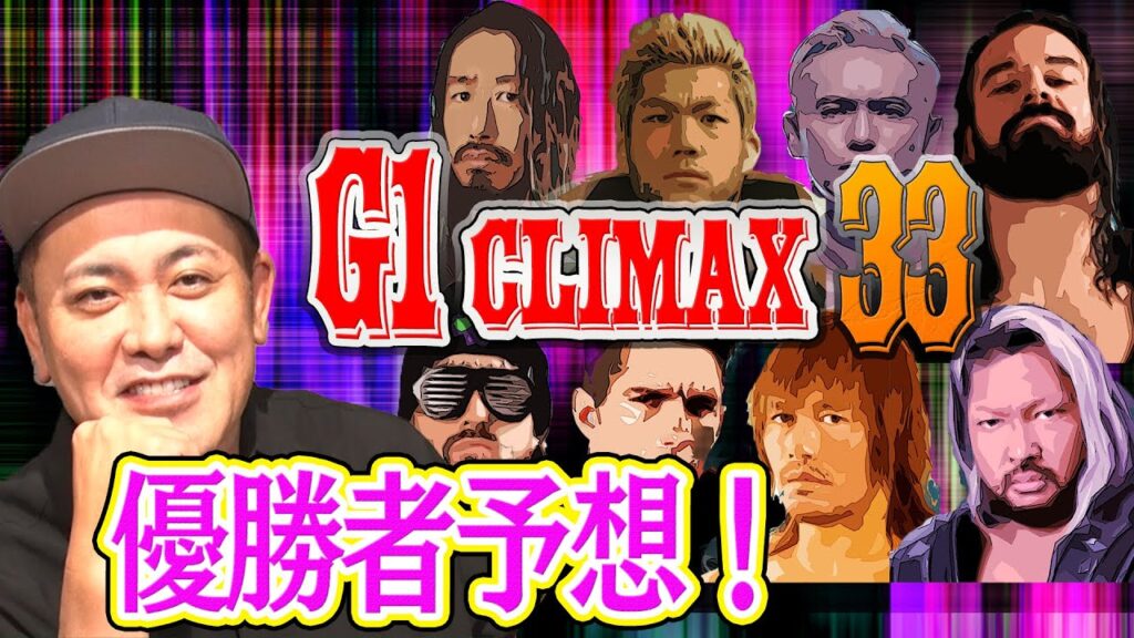 【有田のG1優勝予想】今週末開幕!!各ブロック1位&2位から決勝までG1を徹底大予想!!優勝はまさかのあの選手!?【次回生配信は絶賛日程調整中!】 【有田のG1優勝予想】今週末開幕!!各ブロック1位&2位から決勝までG1を徹底大予想!!優勝はまさかのあの選手!?【次回生配信は絶賛日程調整中!】