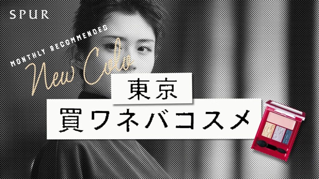 水谷果穂【東京買ワネバコスメ】INTEGRATE アクセントカラーアイズ CC BL711 水谷果穂【東京買ワネバコスメ】INTEGRATE アクセントカラーアイズ CC BL711