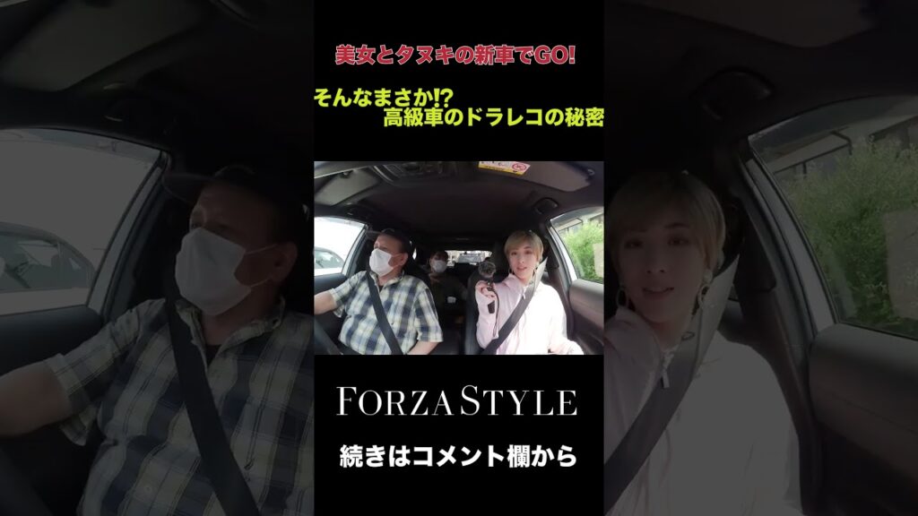 高級車のドラレコにまつわる信じられない秘密#shorts #short #forzastyle #中年と中古車 #toyota #car 高級車のドラレコにまつわる信じられない秘密#shorts #short #forzastyle #中年と中古車 #toyota #car