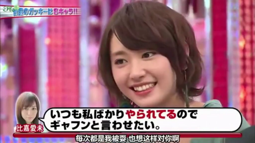 【新垣结衣】朋友眼中的gakki