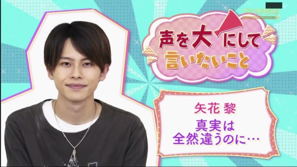 矢花 黎 真実は全然違うのに･･･ www│ザ少年倶楽部 2023年07月14日