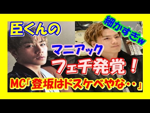 【三代目JSB】臣くんのフェチが細かすぎるwwwそんな女性いるかな~?(笑)登坂広臣 【三代目JSB】臣くんのフェチが細かすぎるwwwそんな女性いるかな~?(笑)登坂広臣