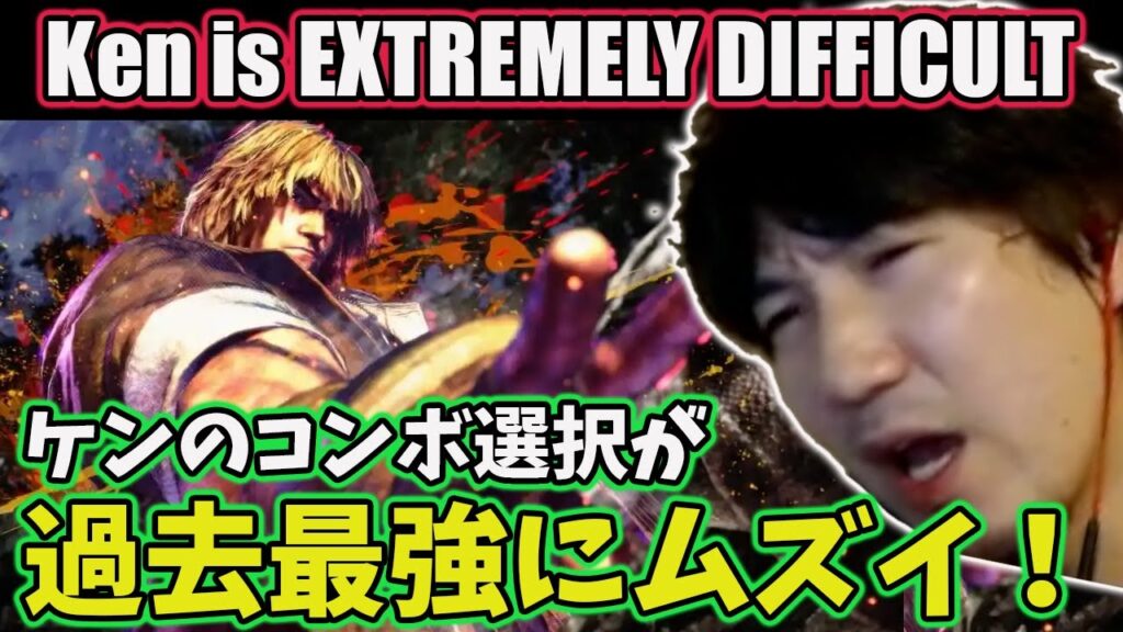 [SF6] This Ken is the Hardest Ken Ever [Daigo] [Daigo Umehara]