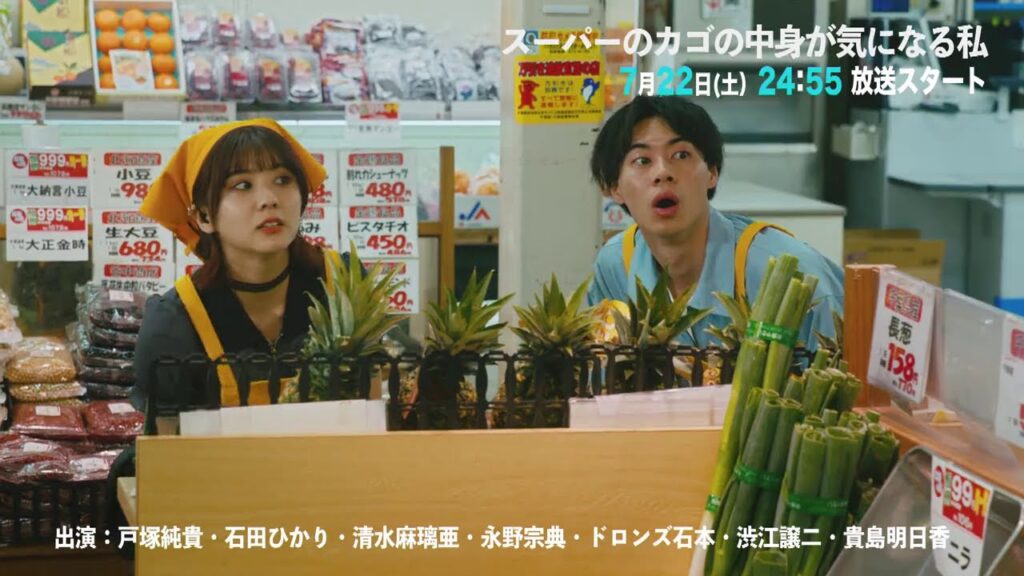 【#1予告】スーパーのカゴの中身が気になる私 7月22日(土)24:55~放送予定(Saucy Dog ver.) 【#1予告】スーパーのカゴの中身が気になる私 7月22日(土)24:55~放送予定(Saucy Dog ver.)