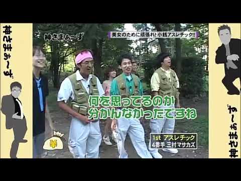 神さまぁ〜ず 第49回 （最終回）『小銭アスレチック』