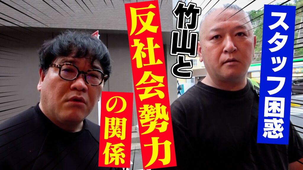 カンニング竹山の疑惑 その②