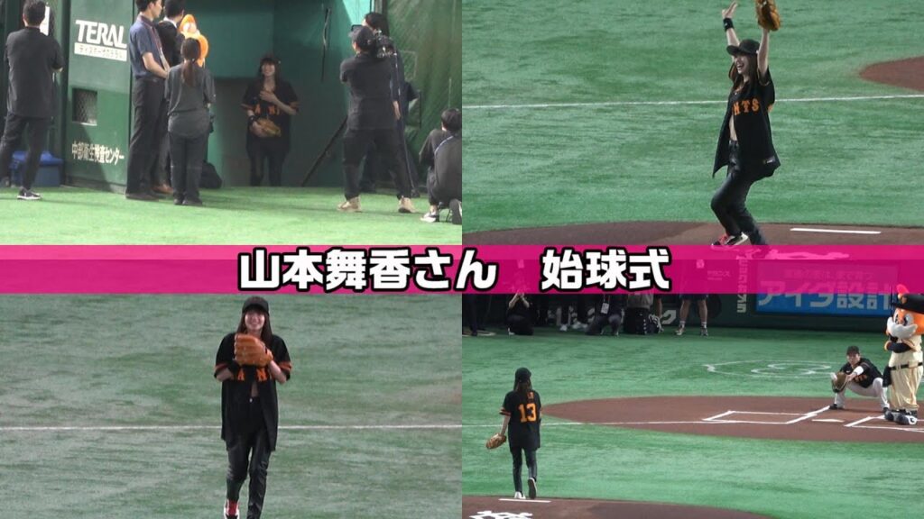 【山本舞香さん始球式完全版】完璧なスローに球場からどよめきが！入場前に緊張しているのが伝わる