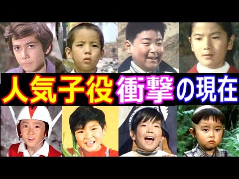 人気子役の衝撃の現在【今どうしてる?】黒沢浩、二宮秀樹、四方晴美、宮脇康之、西川和孝、伊崎充則 他 あの人の現在 人気子役の衝撃の現在【今どうしてる?】黒沢浩、二宮秀樹、四方晴美、宮脇康之、西川和孝、伊崎充則 他 あの人の現在