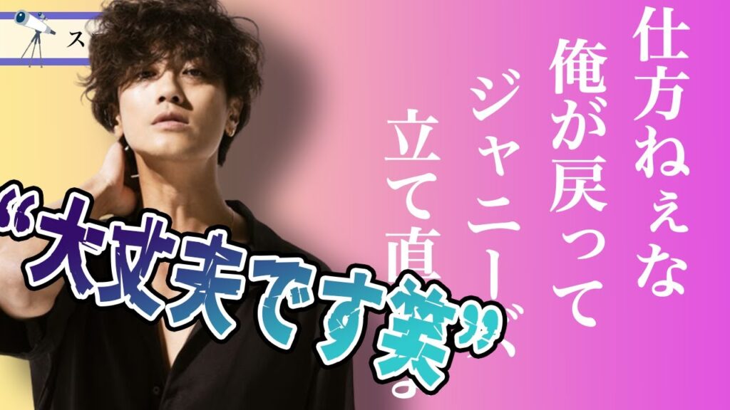 赤西仁 ジャニーズ復帰宣言も事務所はそれを完全拒否か！？亀梨和也との不仲説や、傾いた事務所が手懐けられないその真相とは！？