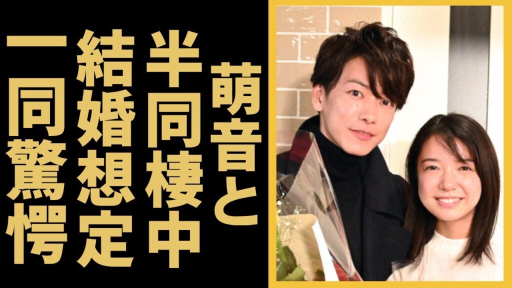 佐藤健が上白石萌音と半同棲中…結婚を想定した極秘交際に一同驚愕…!数々の女優と関係を噂されたイケメン俳優が”萌音”を結婚相手に選んだ理由が衝撃すぎた… 佐藤健が上白石萌音と半同棲中…結婚を想定した極秘交際に一同驚愕…!数々の女優と関係を噂されたイケメン俳優が”萌音”を結婚相手に選んだ理由が衝撃すぎた…
