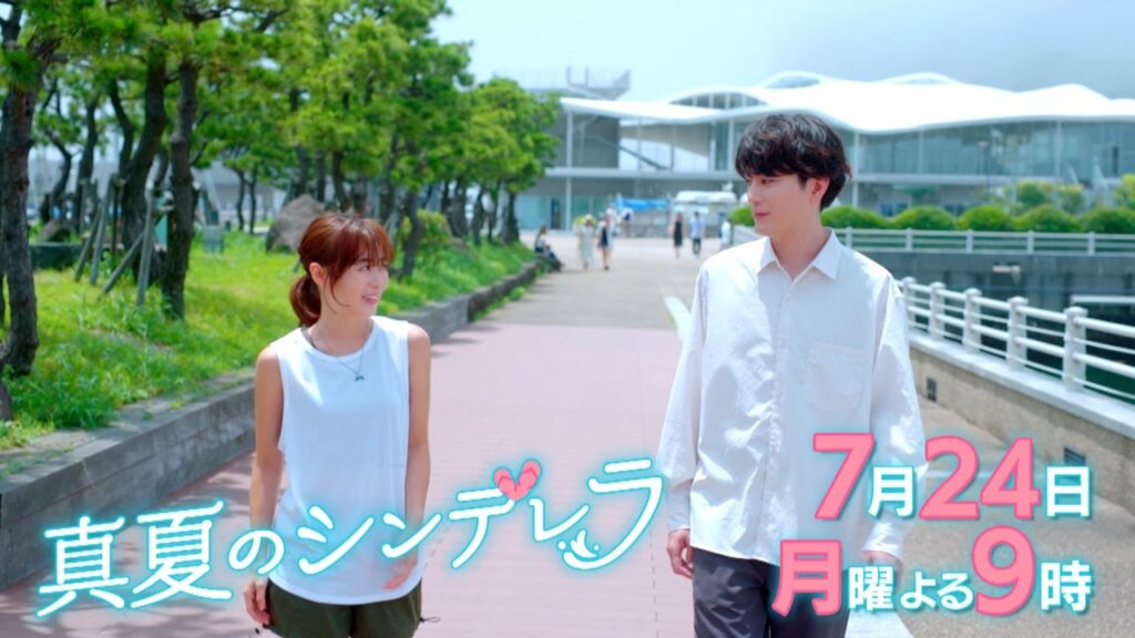 3話30秒予告!月9「真夏のシンデレラ」 3話30秒予告!月9「真夏のシンデレラ」