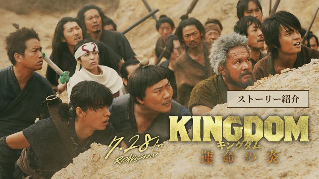【ストーリー紹介】映画『キングダム 運命の炎』公開直前記念!オフィシャルガイド―本編映像解禁!― 【ストーリー紹介】映画『キングダム 運命の炎』公開直前記念!オフィシャルガイド―本編映像解禁!―