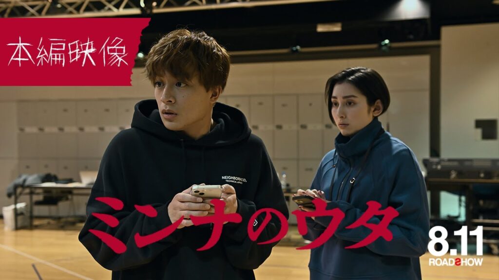 『#ミンナのウタ』GENERATIONSの日常に忍び寄る影…本編映像【8.11 ROADꙄHOW】 『#ミンナのウタ』GENERATIONSの日常に忍び寄る影…本編映像【8.11 ROADꙄHOW】