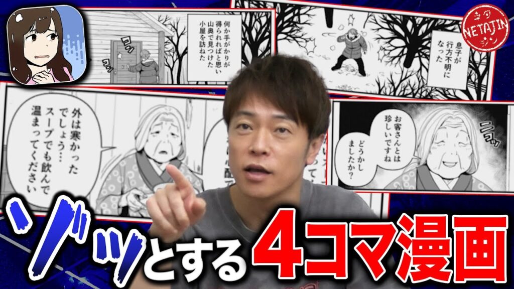 【お肉が必ず○○なゲーム】ゾッとする４コマ漫画がゾッとしなさすぎる！