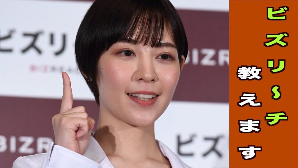 【吉谷彩子】ＣＭでおなじみ「ビズリーチ」の正しいポーズを伝授「人さし指に力を入れて…」