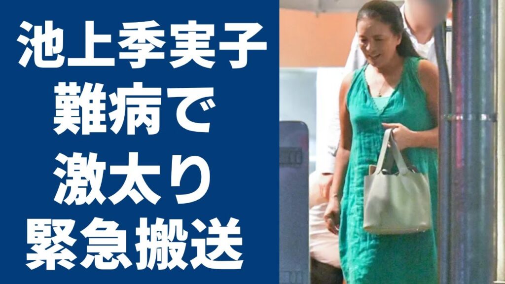 池上季実子が海外事故で緊急搬送された現在の病状に言葉を失う…「太陽を盗んだ男」で活躍した女優が医者の誤診で残った後遺症や男性を誑かさせていた13股の真相に驚きを隠せない…