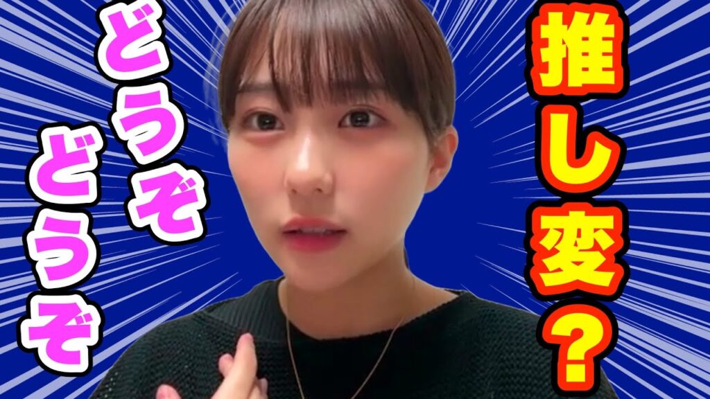 【HKT48 田中美久】本村碧唯卒コン不参加の謝罪配信から自分のファンとの関係に一変してしまう