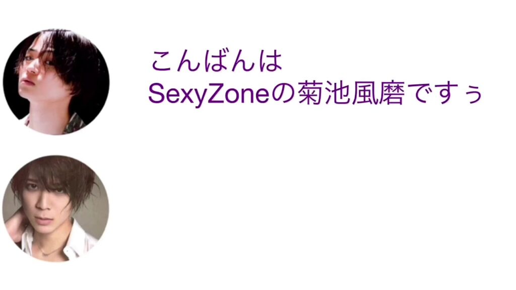 【ふまそう】オープニングトーク