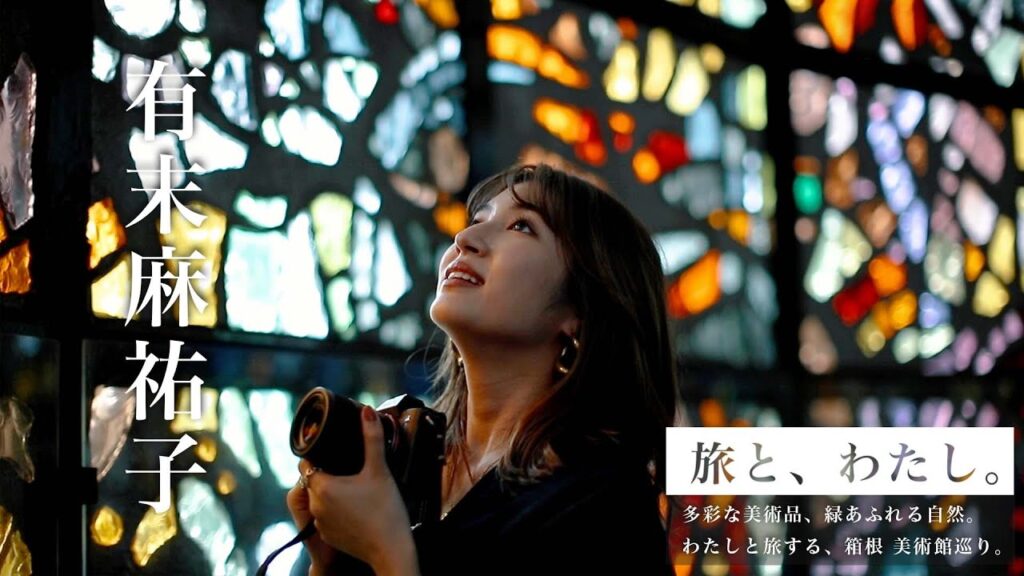 【travel story】箱根で出合う、多彩な美術品と緑あふれる自然。わたしと旅する、箱根 美術館巡り。