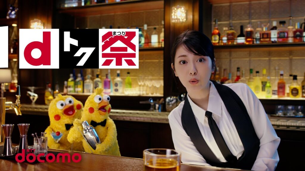 dカードCM「もったいないってＢＡＲ」dトク祭篇