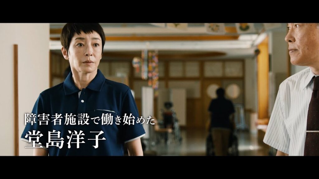宮沢りえ、障害者施設で壮絶な大事件に巻き込まれる　磯村勇斗&二階堂ふみ&オダギリジョーら豪華キャストが社会問題に切り込む　映画『月』特報映像