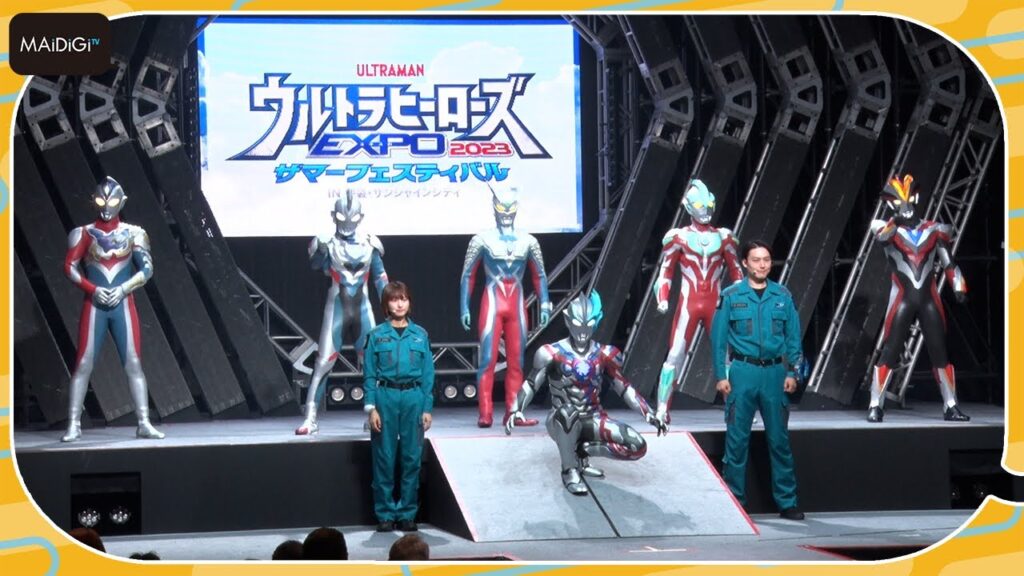 「ウルトラマンブレーザー」蕨野友也＆搗宮姫奈登場に大盛り上がり　ブレーザーも！　「ウルトラヒーローズEXPO 2023 サマーフェスティバル」OPセレモニー
