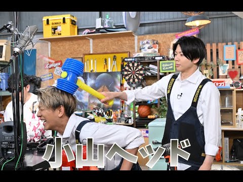 ちょいみせメイキング【ピコピコハンマーで”小山ヘッド”】『NEWSの全力メイキング』7月21日（金）放送