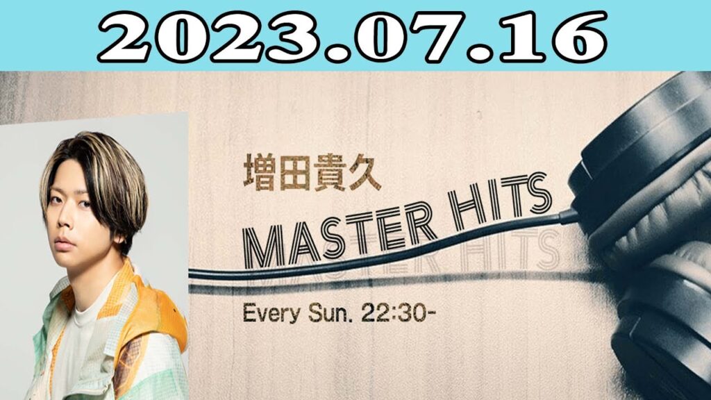 2023.07.16 増田貴久 MASTER HITS | 出演者 : 増田 貴久 (NEWS)