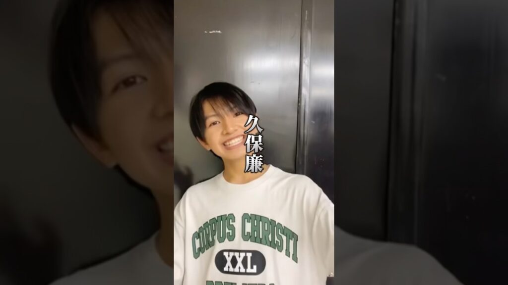 わっしょいCAMPの久保廉イケメンすぎた