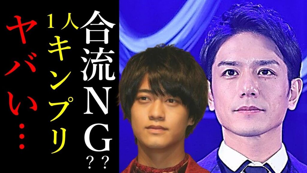 【急展開】高橋海人と岸優太が滝沢秀明のTOBE移籍が決定？永瀬廉だけが合流できない驚きの理由！