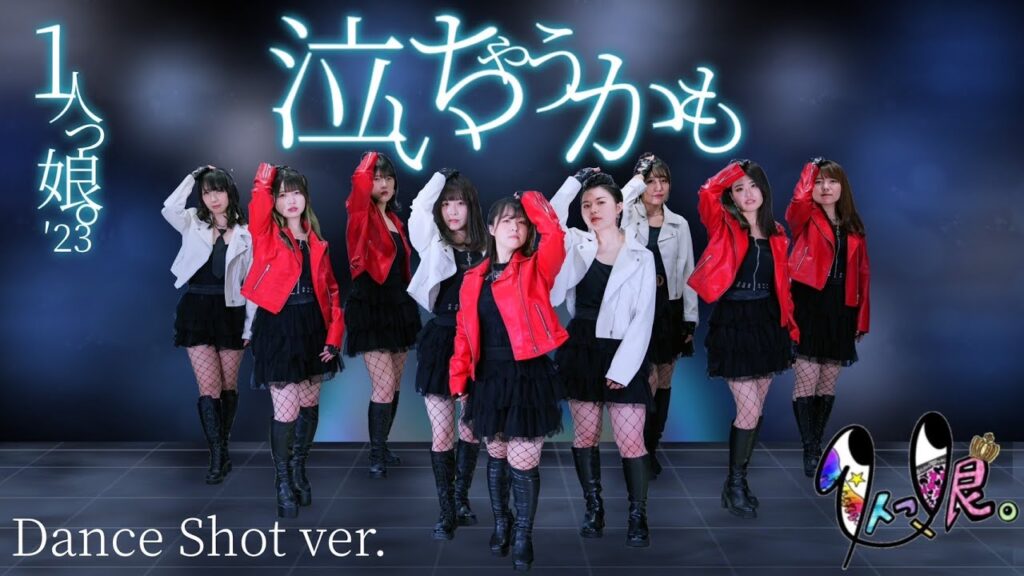 【モーニング娘。】泣いちゃうかも 踊ってみた【Dance shot ver.】1人っ娘。'23